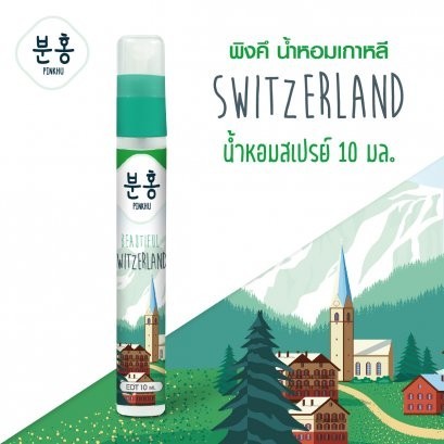 น้ำหอมพิงคึ 12 ประเทศ ขนาด 10ml. (แบบกล่อง)