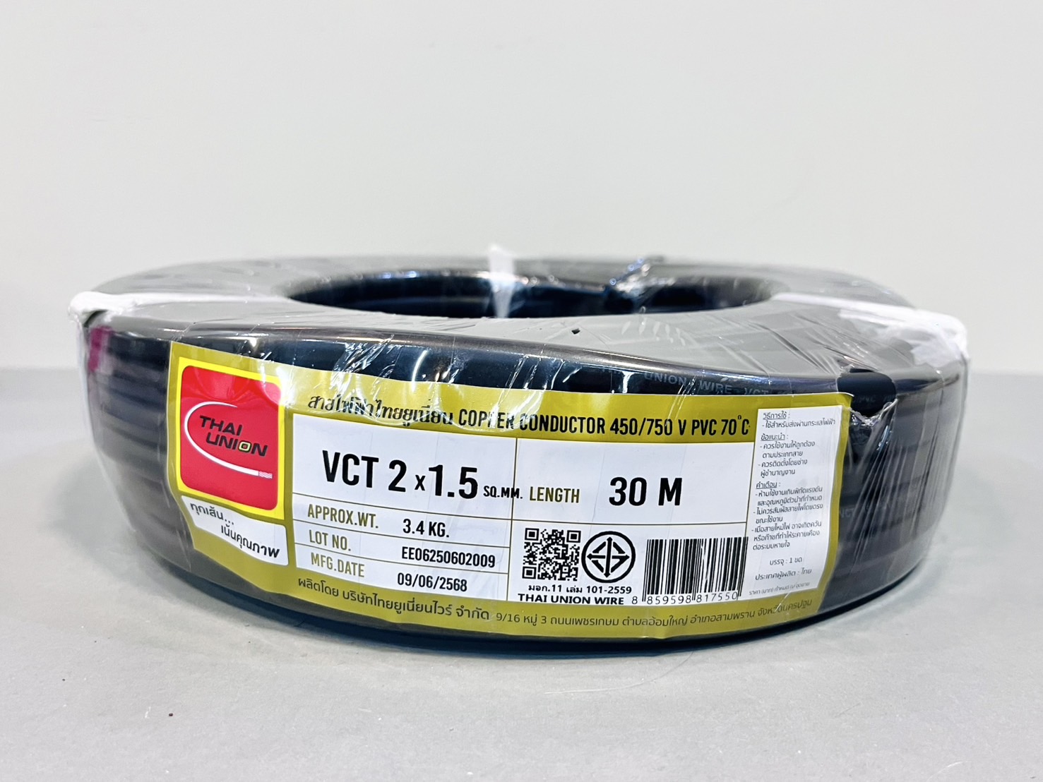 สาย VCT (ขด30เมตร) ไทยยูเนี่ยน