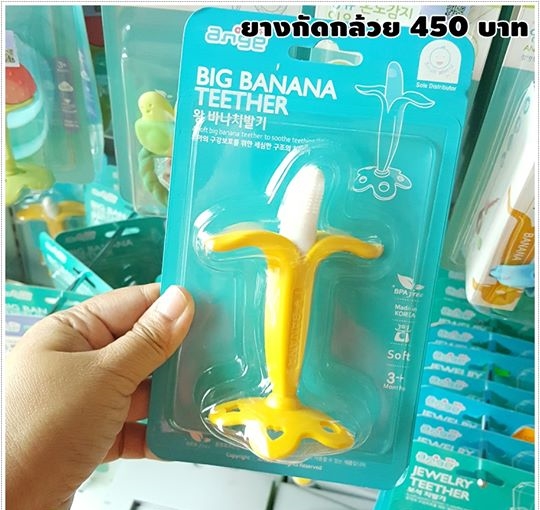 ยางกัดกล้วย