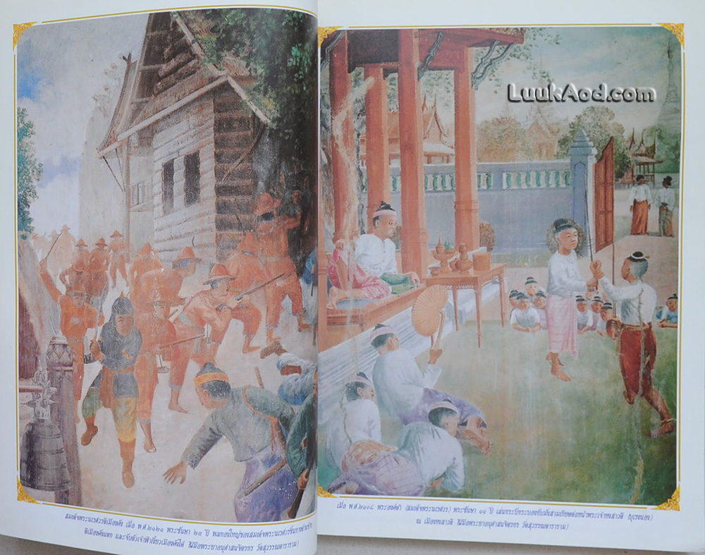 400 ปี แห่งการสวรรคต สมเด็จพระนเรศวรมหาราช (พ.ศ. 2148-2548)