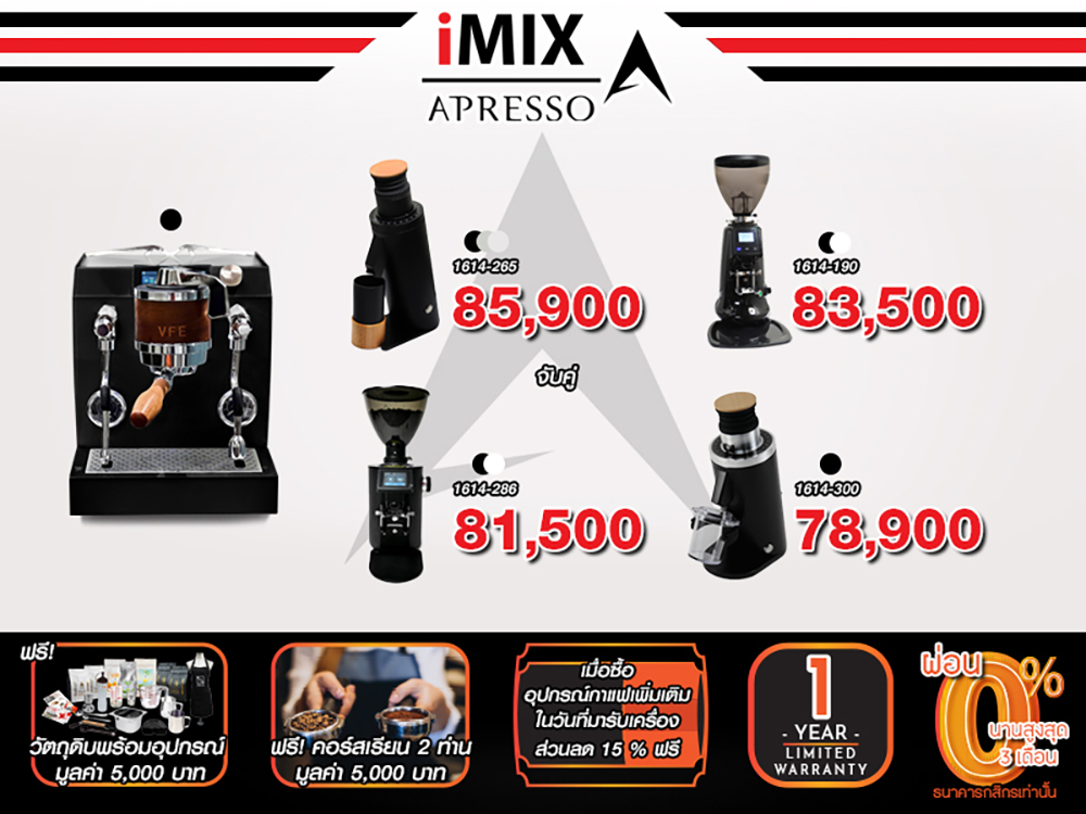 AURORA4 Coffee machine 1614-301 + Coffee grinder | free! Coffee making course