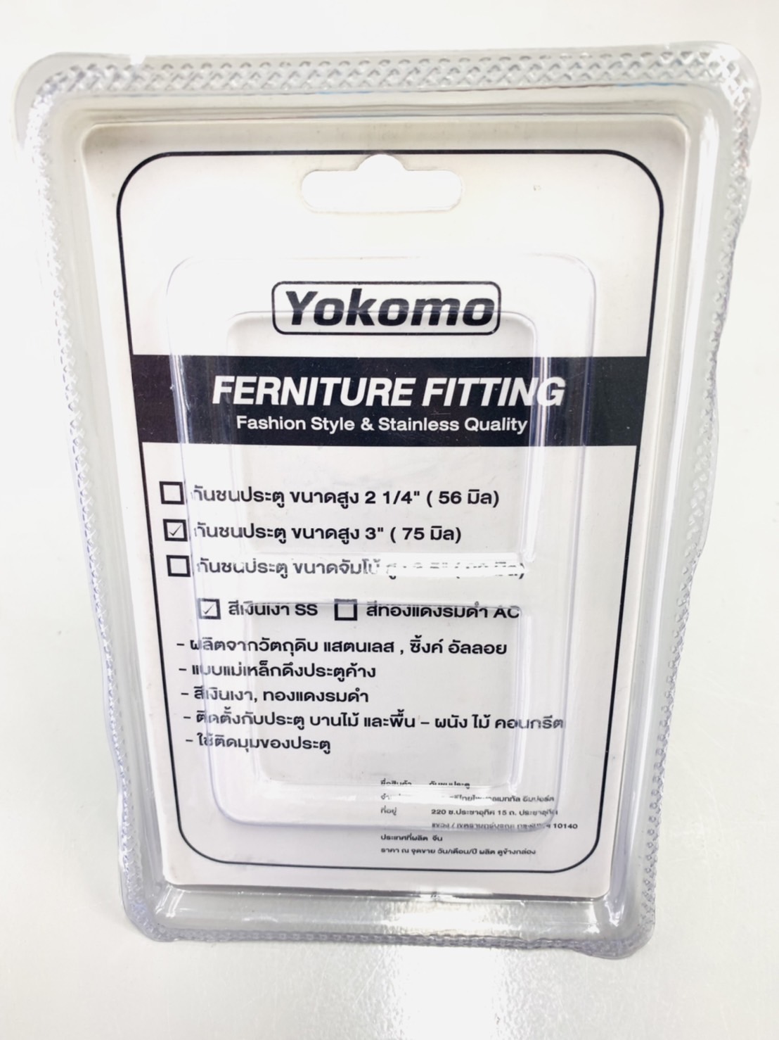 กันชนประตูแม่เหล็ก สแตนเลส (อัดแผง) สีโครเมี่ยม