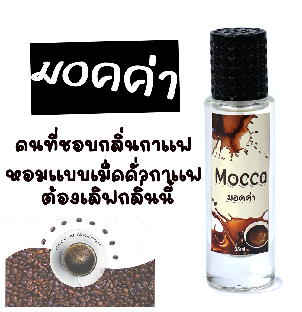 กลิ่น หอมขนมหวานสายคาเฟ่