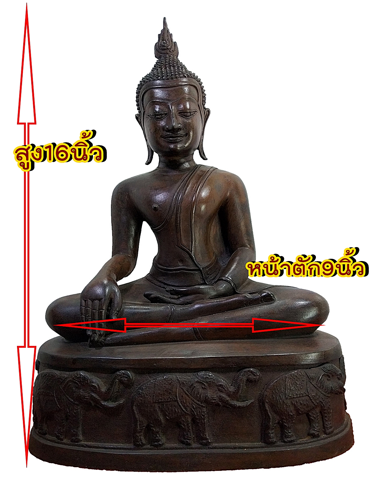 พระอู่ทอง ปางชนาะมาร ฐานช้างลอบ หน้าตัก9นิ้ว