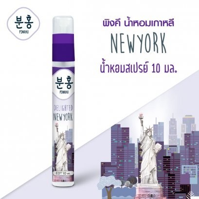 น้ำหอมพิงคึ 12 ประเทศ ขนาด 10ml. (แบบกล่อง)