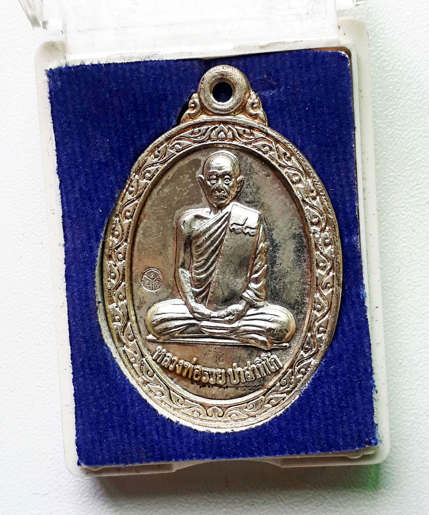 เหรียญ หลวงพ่อรวย วัดตะโก จ.อยุธยา ปี 52