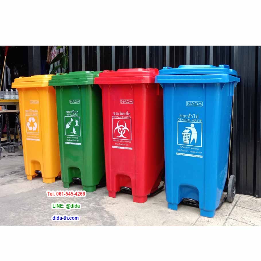 ถังขยะแยกประเภท แบบเหยียบ มีล้อเข็น 120 ลิตร