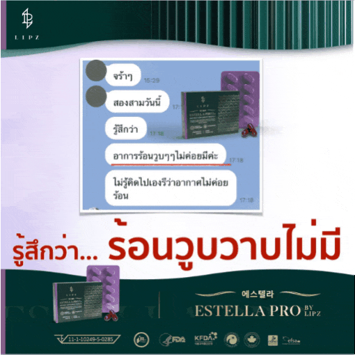 EstellaProวัยทองดีขึ้น