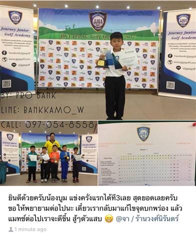 รับสอนกอล์ฟ BY Probank