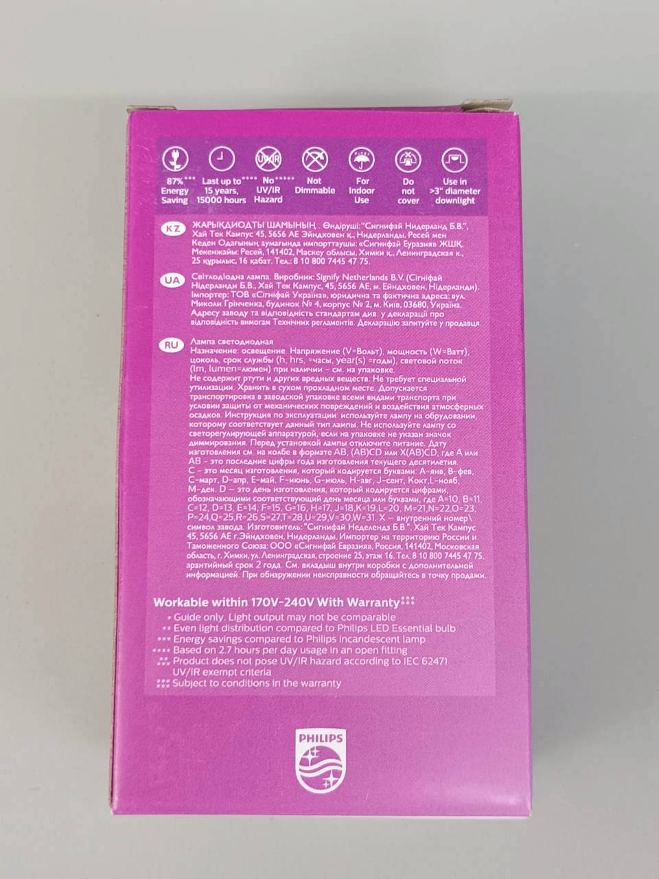 หลอด LED BULB แสงส้ม ฟิลลิปส์