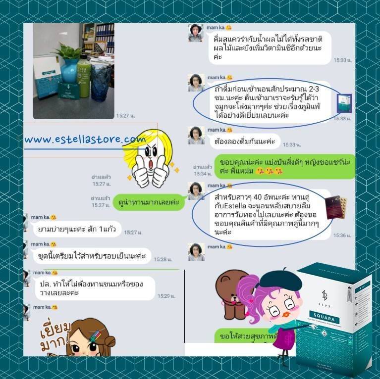 EstellaStoreรีวิวผู้ทานจริง