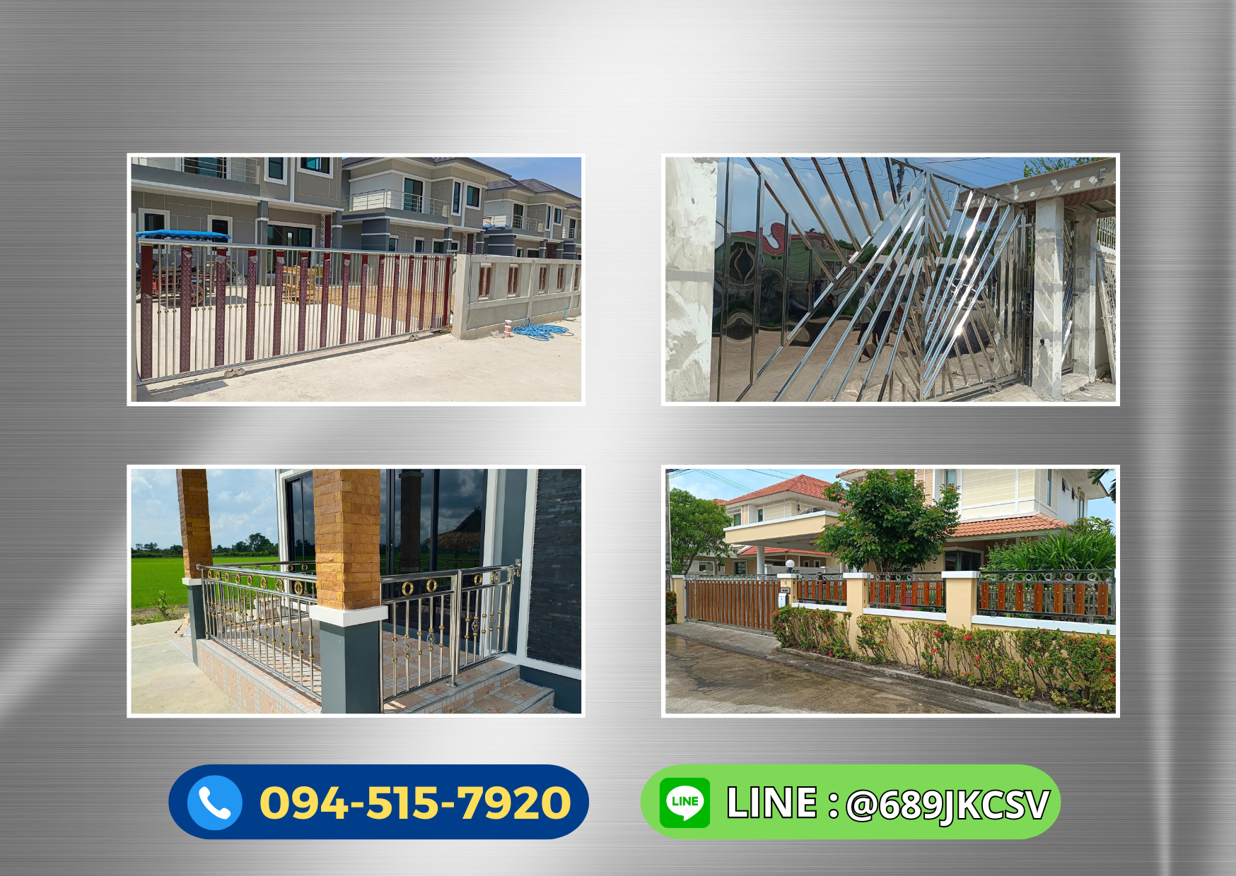 แบบประตูรั้วบ้านสแตนเลส โทร.094-515-7920