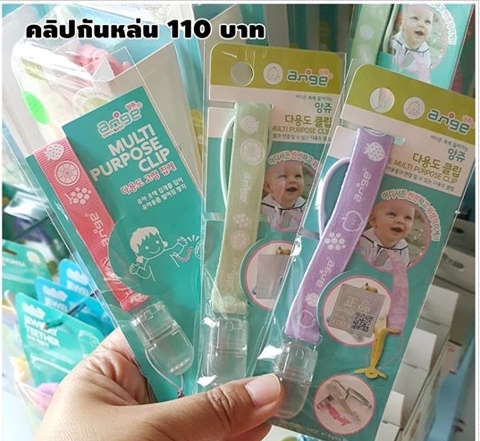 คลิปกันหล่น