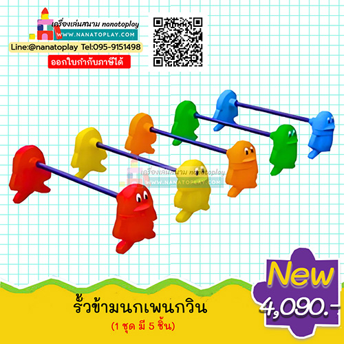 รั้วข้ามเพนกวิน ของเล่นฝึกการทรงตัว ชุด รั้วข้ามฝึกพัฒนาการ 5ชิ้น ต่อ 1 ชุดใช้ทำกิจกรรม รั้วกระโดดเสริมพัฒนาการ กระโดด วิ่ง หรือเกม ข้ามเครื่องกีดขวางฝึกกำลังขาเพิ่มความเร็วการเคลื่อนไหว