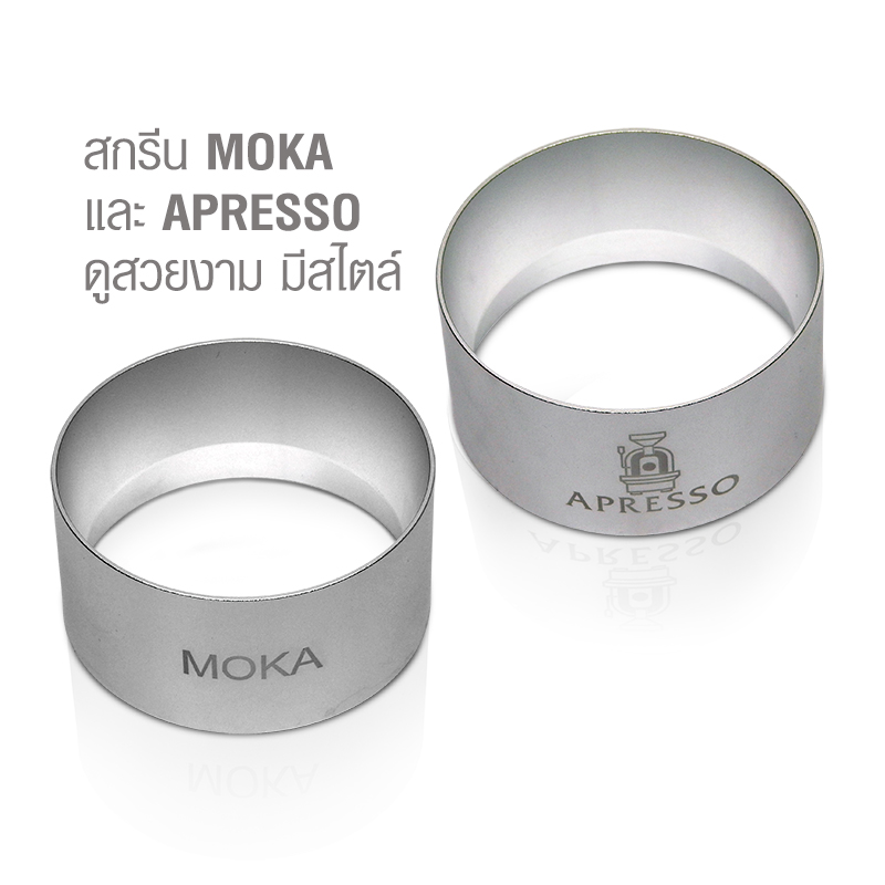 APRESSO Moka Ring Dose Dia. 54 mm.