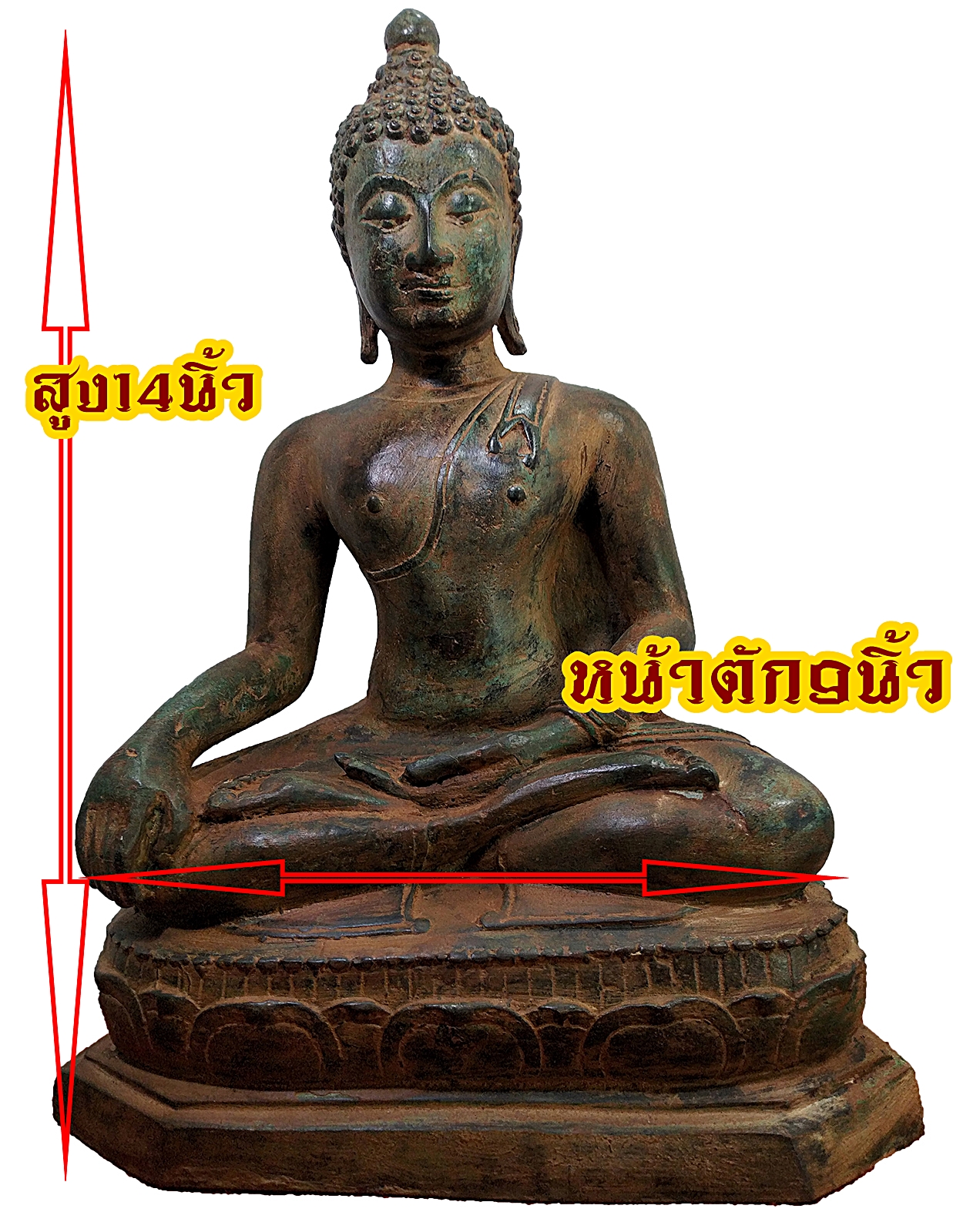 พระเชียงแสน สิงค์1 หน้าตัก 9 นิ้ว สภาพเก่า