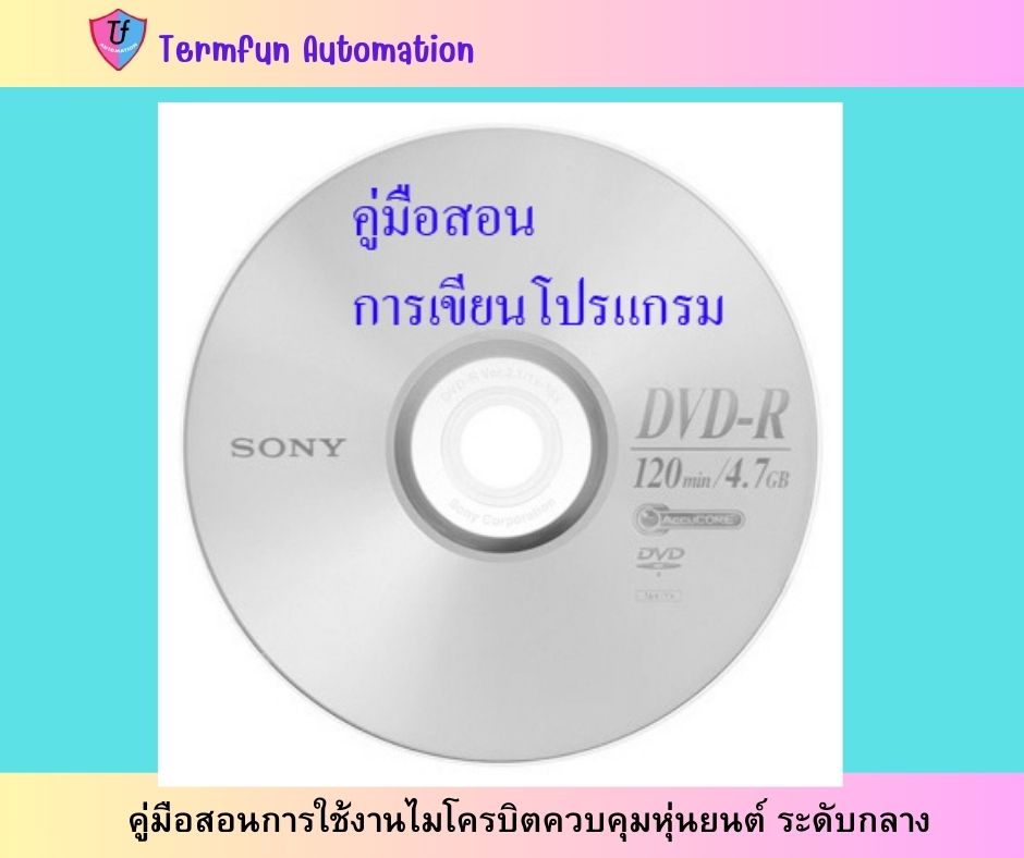 คู่มือสอนการใช้งานไมโครบิตควบคุมหุ่นยนต์ ระดับกลาง Ex