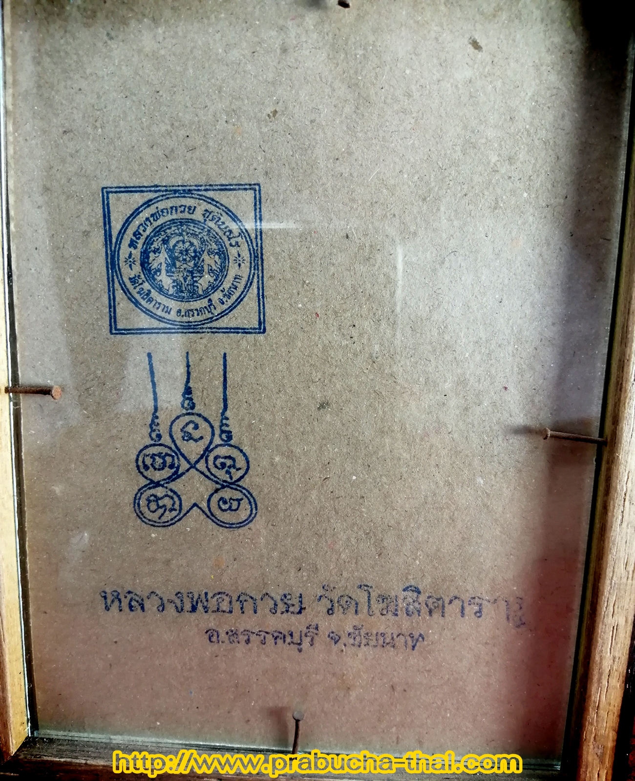 รูปถ่ายภาพ หลวงพ่อกวย วัดโฆสิตาราม จังหวัดชัยนาท อำเภอสรรคบุรี.