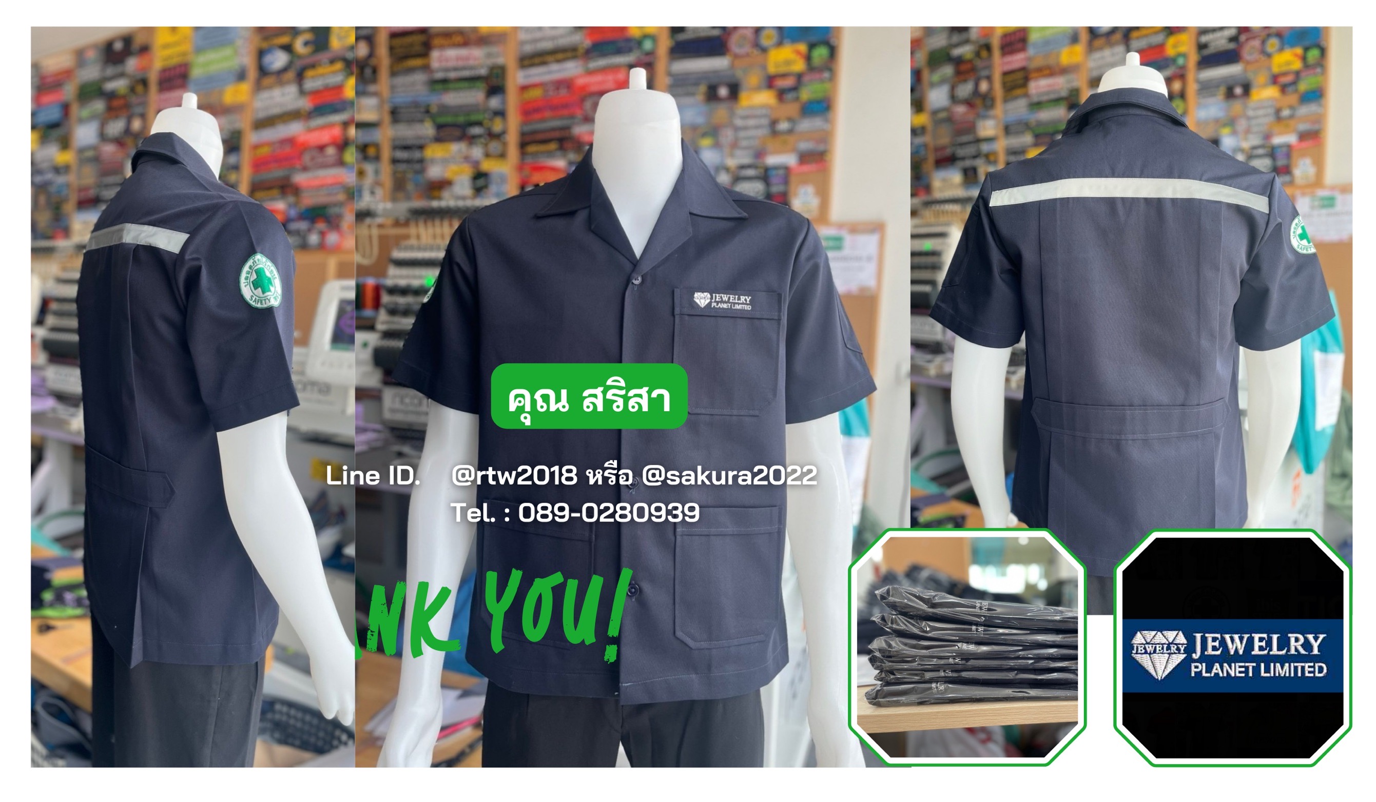 เสื้อช็อปช่างสีกรมท่า (ขอบคุณ16)