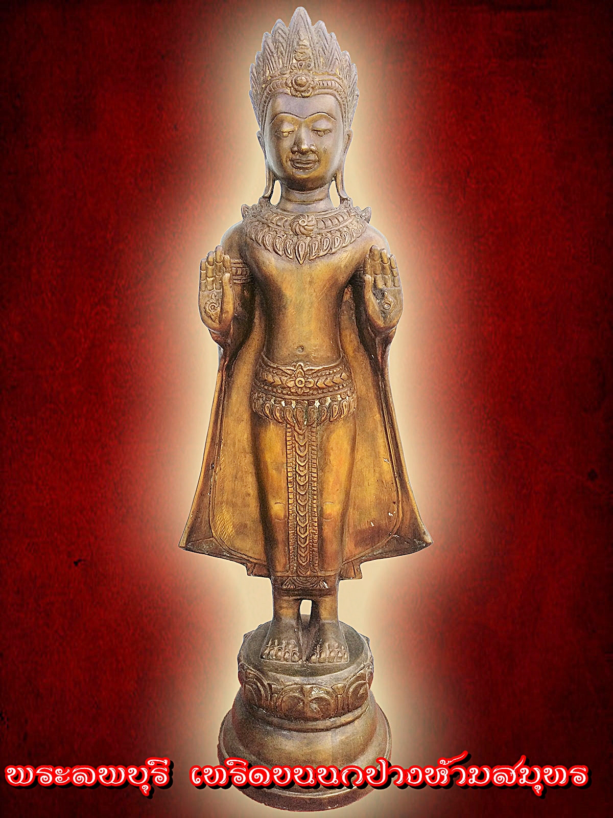 พระลพบุรี เทริดขนนก ปางห้ามสมุทร สูง 31 นิ้ว