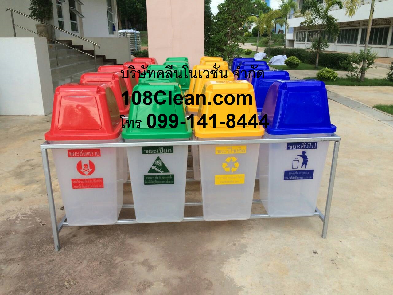 แท่นวางถังขยะ 60 ลิตร 4 ช่อง ไม่มีป้ายแผงหลัง