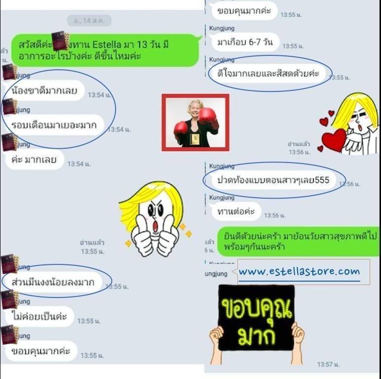 EstellaStoreรีวิวิจากผู้ใช้จริง