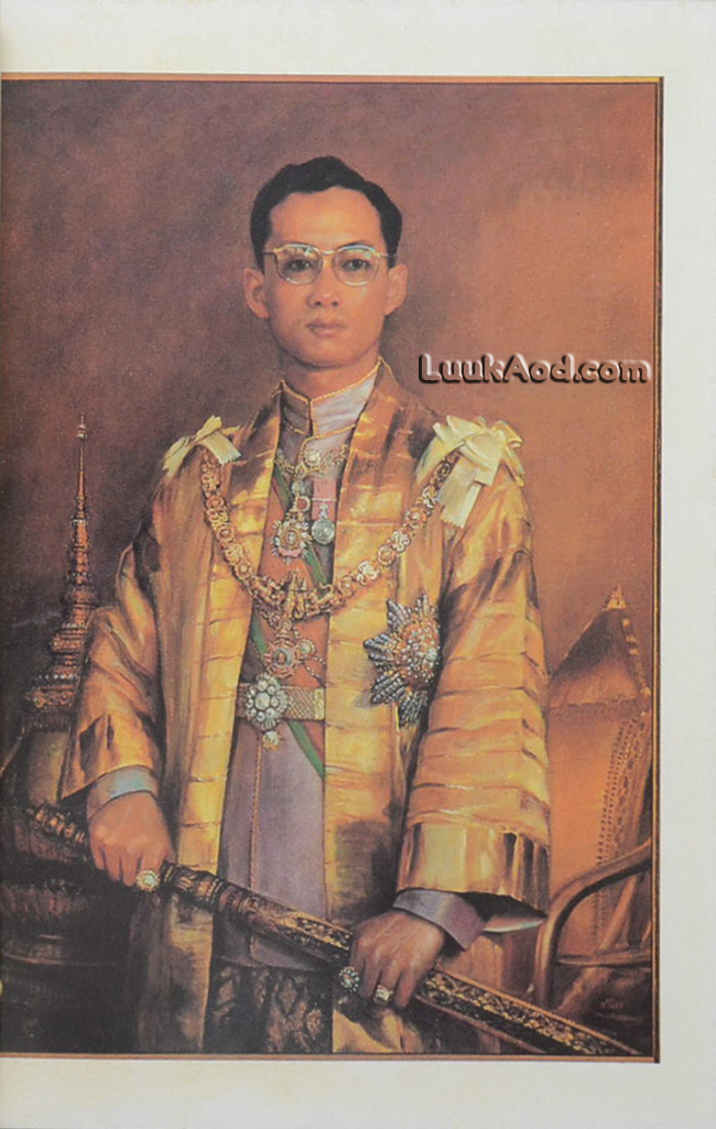 ประชุมบทกวีนิพนธ์ สมโภชกรุงรัตนโกสินทร์
