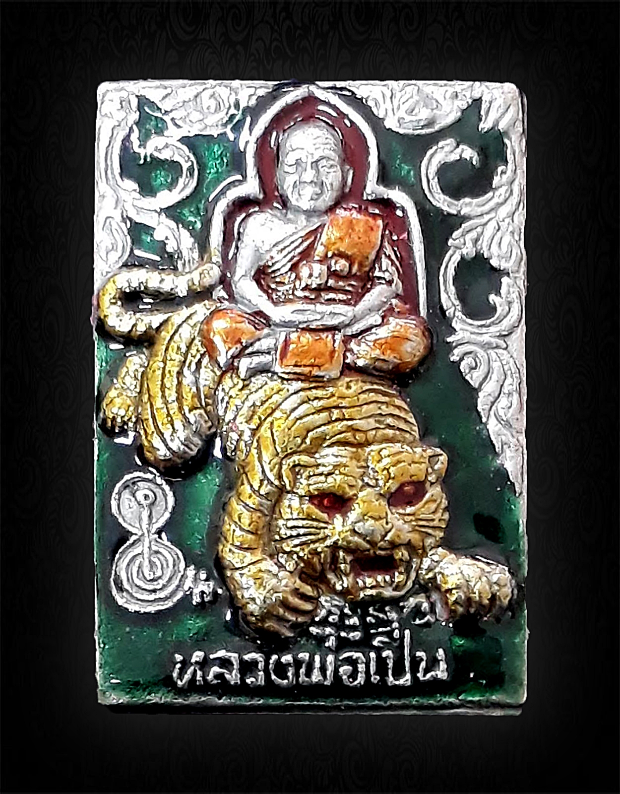 หลวงพ่อเปิ่นนั่งเสือหลังหนุมาน รุ่นอุดมประชานาถ76 ปี41 ลงยา