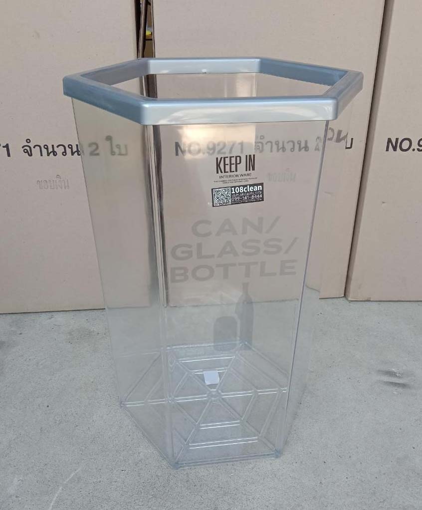 ถังขยะแยกประเภท พลาสติกใส หกเหลี่ยม 56 ลิตร