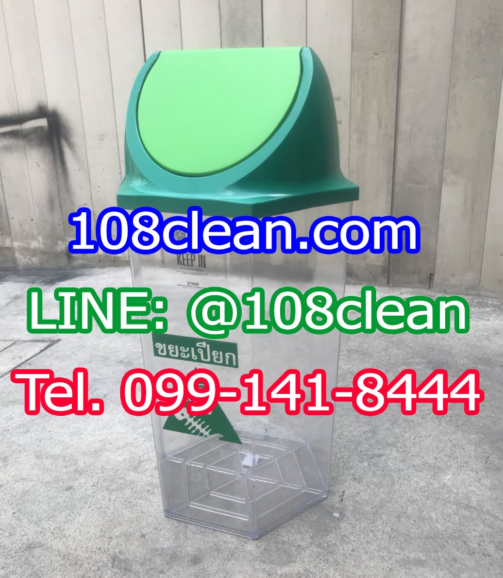 ถังขยะหกเหลี่ยม ใส ฝาแกว่ง 56 ลิตร ฝาสี