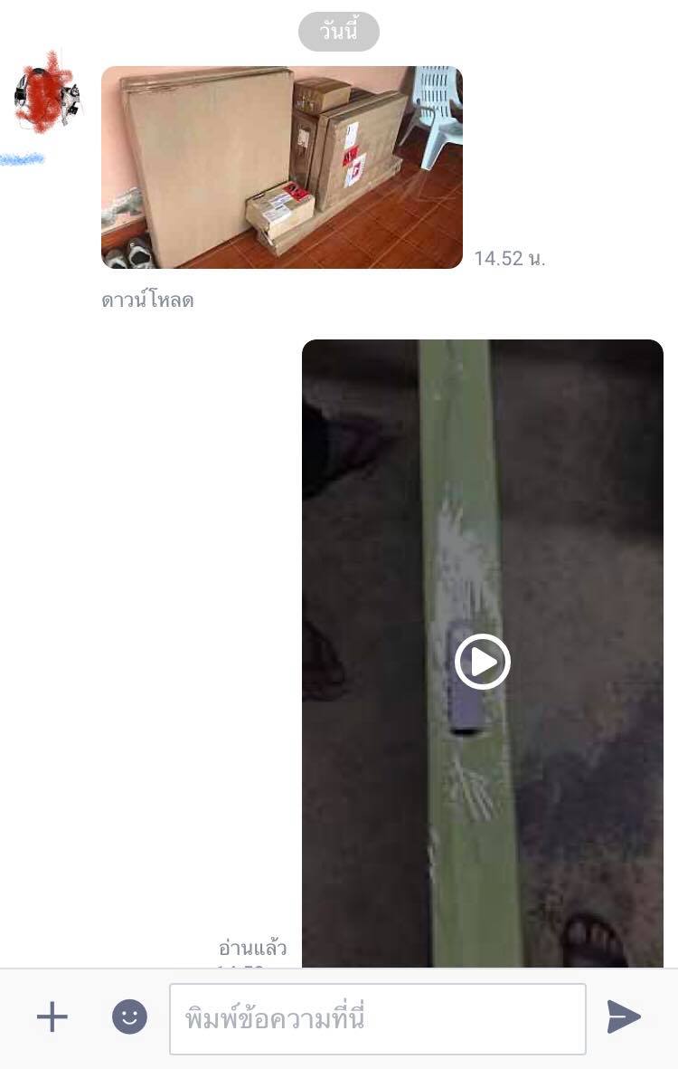 พาทิชั่น ส่งเชียงราย