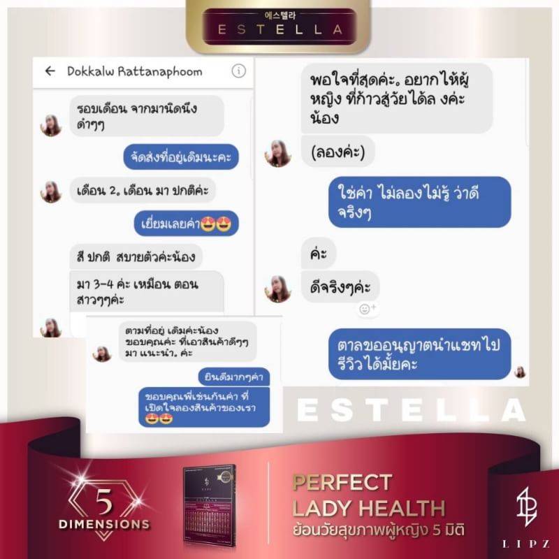 EstellaStoreรีวิวิจากผู้ใช้จริง