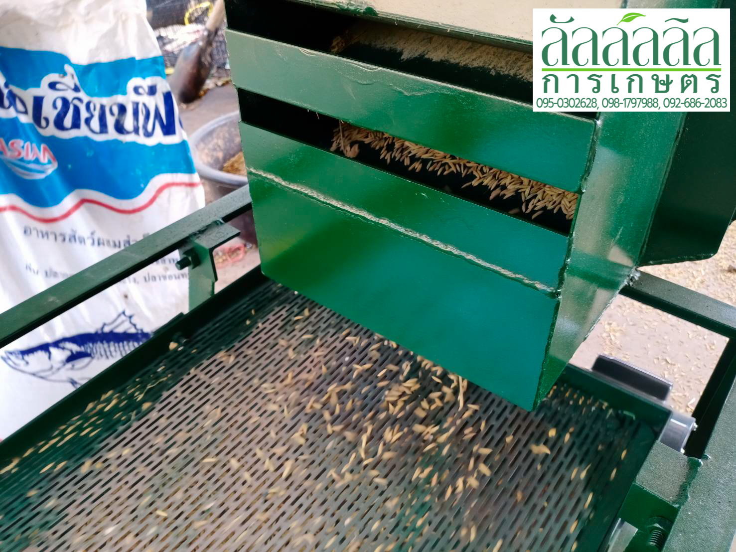 เครื่องร่อนข้าว เครื่องทำความสะอาดเมล็ดพันธุ์ข้าว เครื่องคัดเมล็ดพันธุ์ข้าว