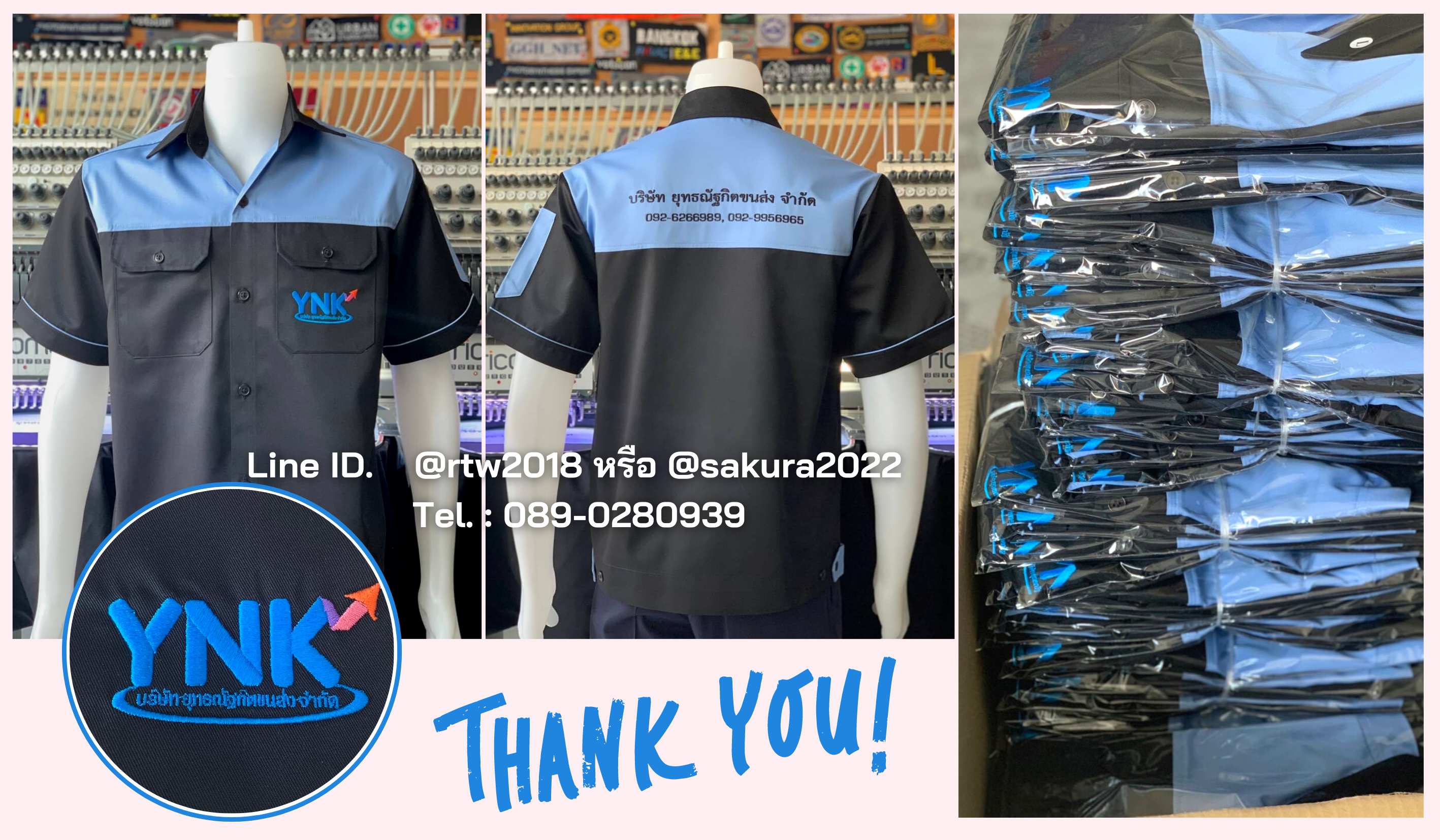 เสื้อช่างอู่