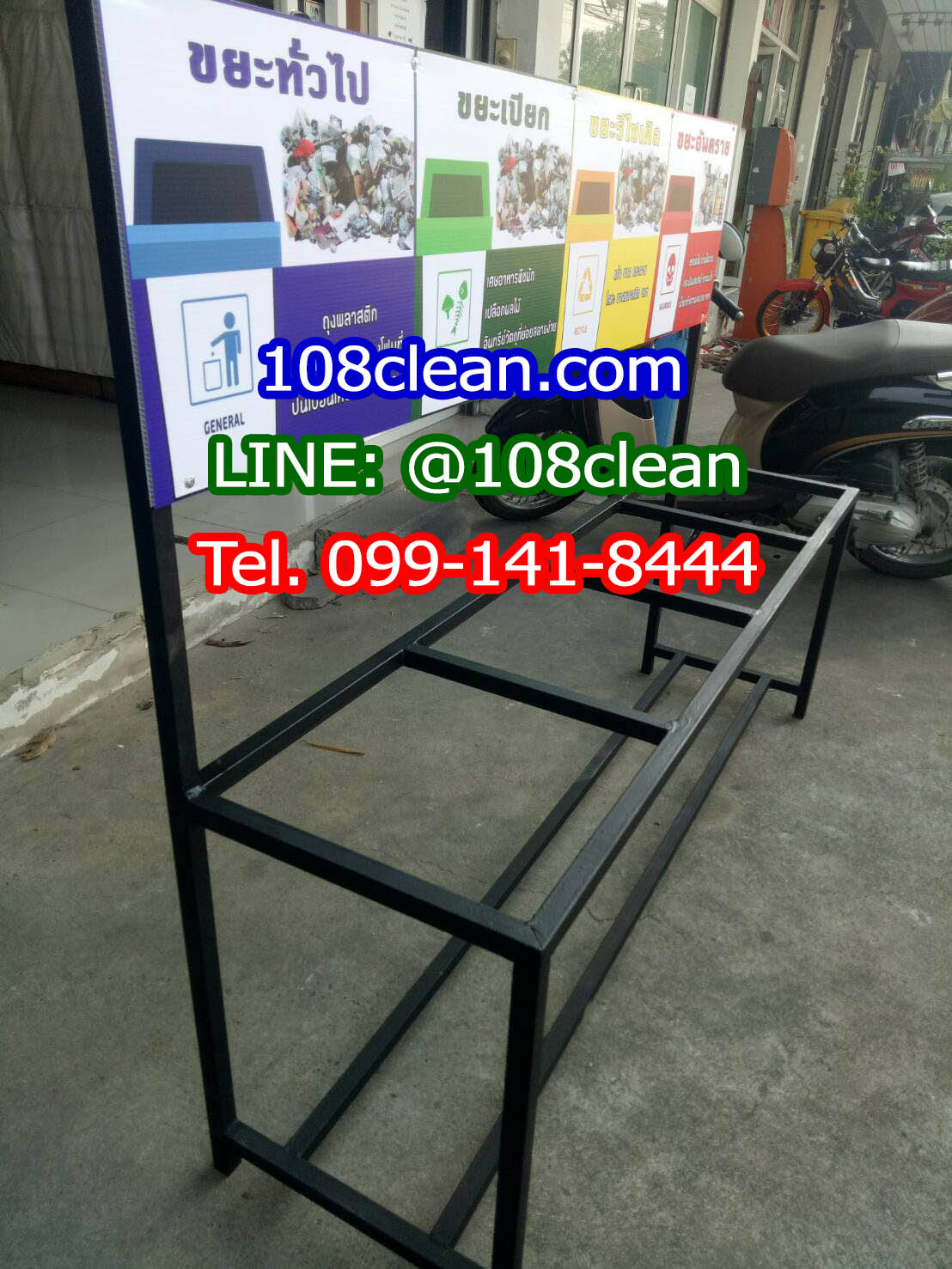 แท่นวางถังขยะ กทม. 120 ลิตร ขนาด 4 ช่อง มีป้ายแผงหลัง
