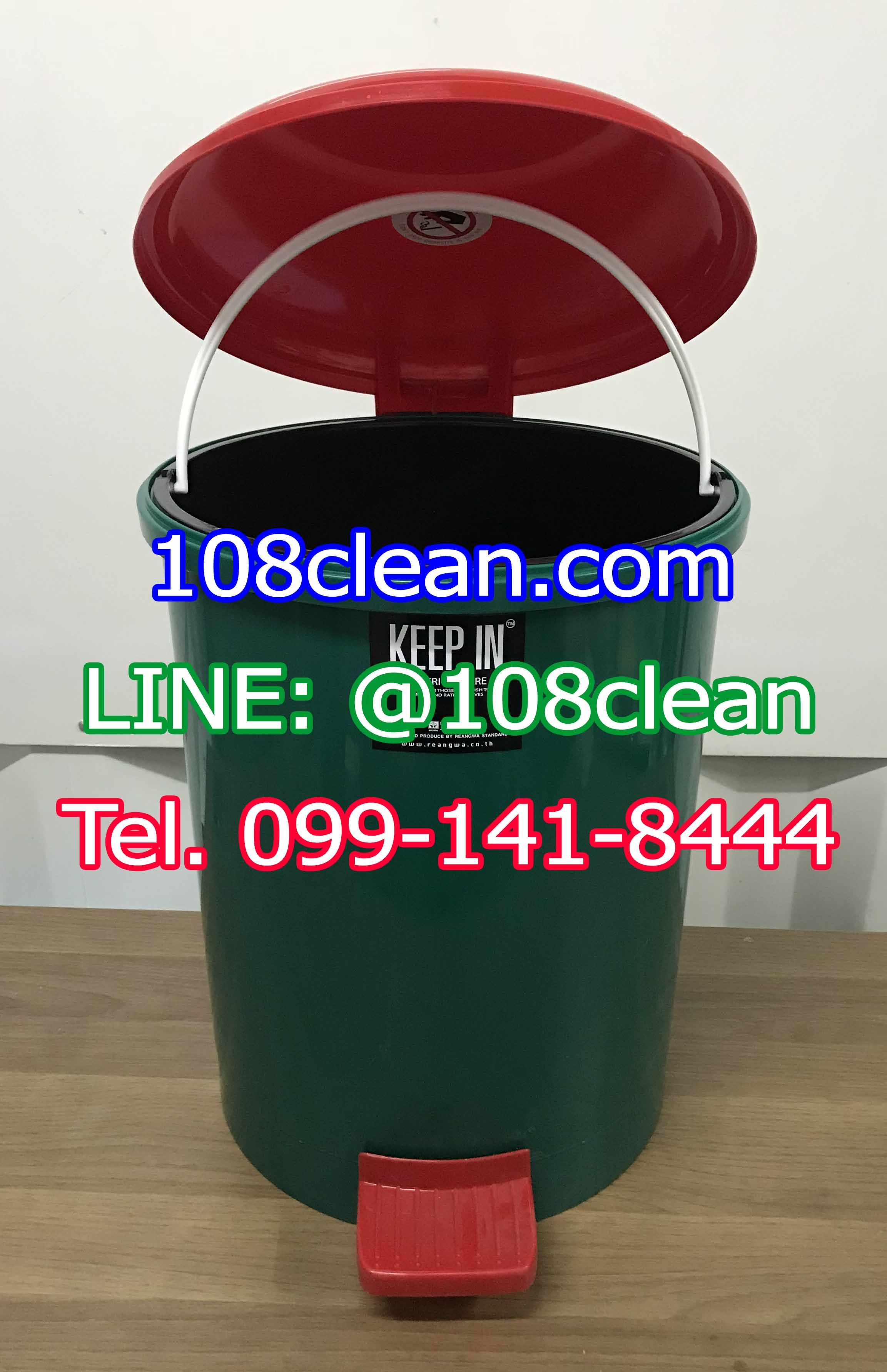 ถังขยะทรงกลม เท้าเหยียบ 18 ลิตร
