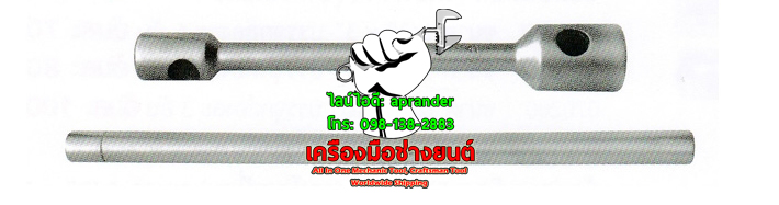 บล็อกถอดล้อ พร้อมด้าม