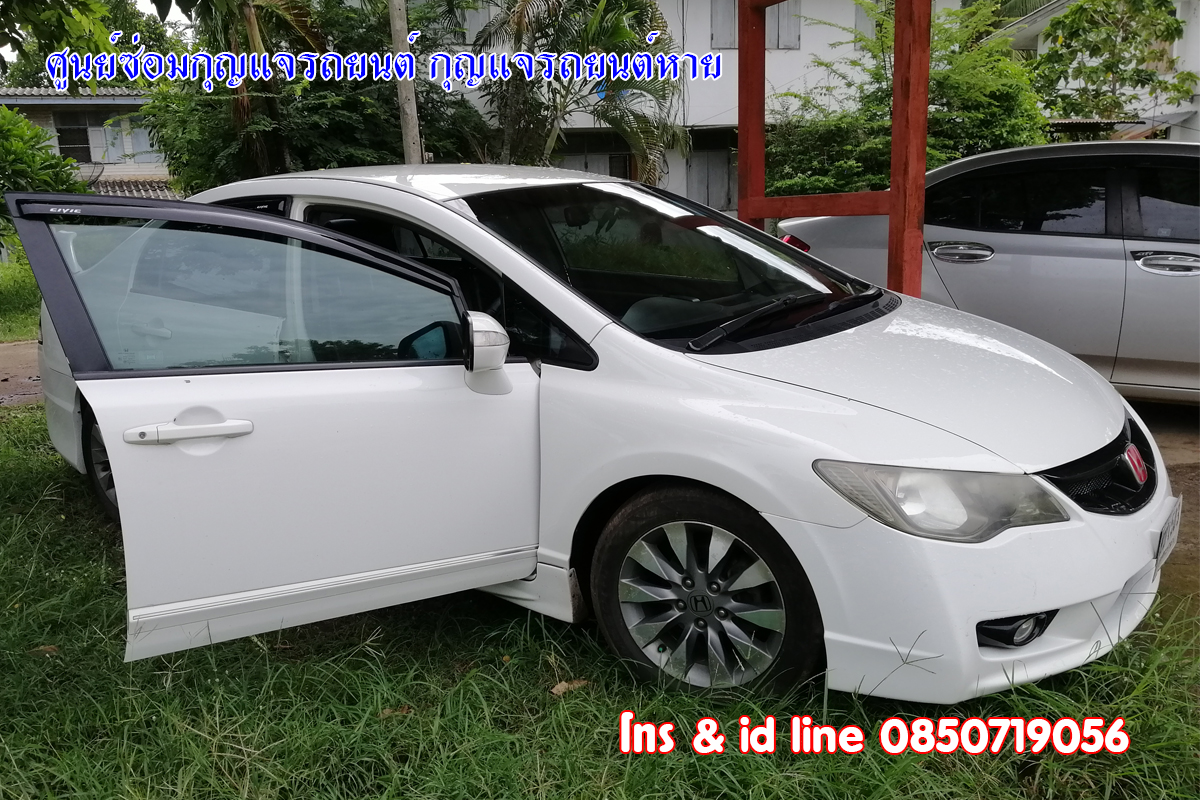ฮอนด้าซีวิคกุญแจรถไขยาก พวงมาลัยรถล็อค 0850719056