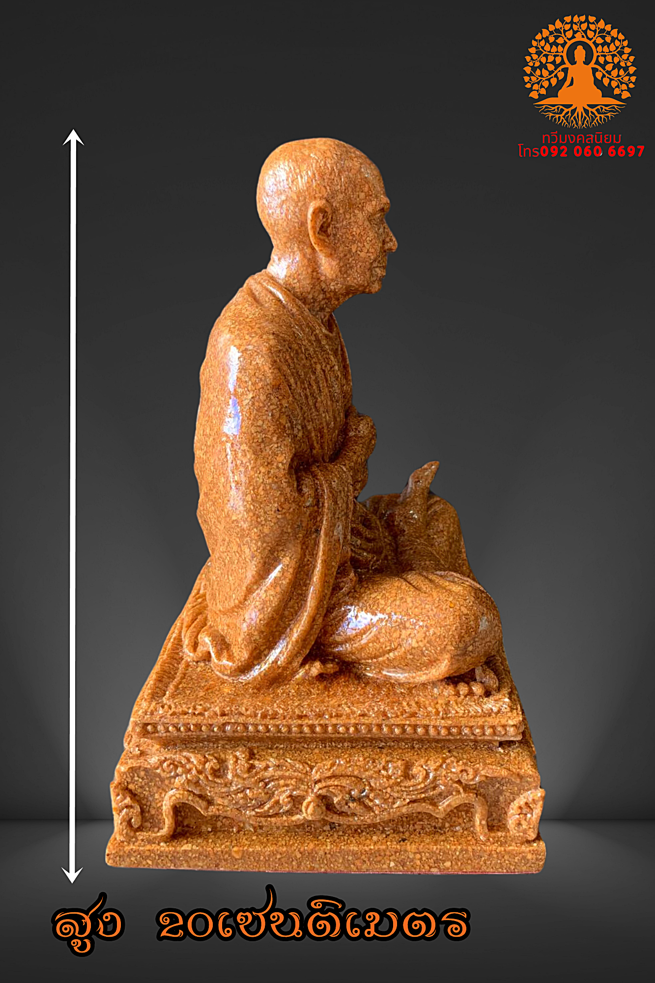 สมเด็จพระพุฒาจารย์ (โต พฺรหฺมรํสี) สวัดระฆังโฆสิตาราม หน้าตัก5นิ้ว