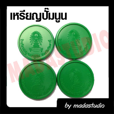 เหรียญชิพ