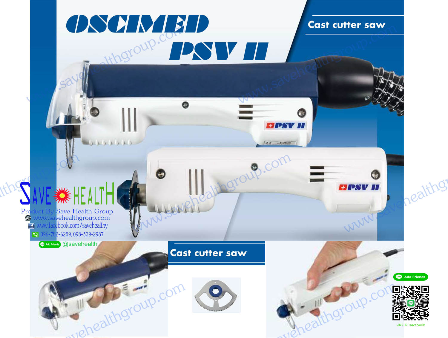 เลื่อยตัดเฝือกพร้อมเครื่องดูดฝุ่นเฝือก OSCIMED
