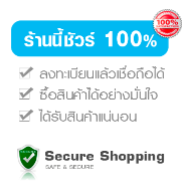ร้านนี้ชัวร์100%