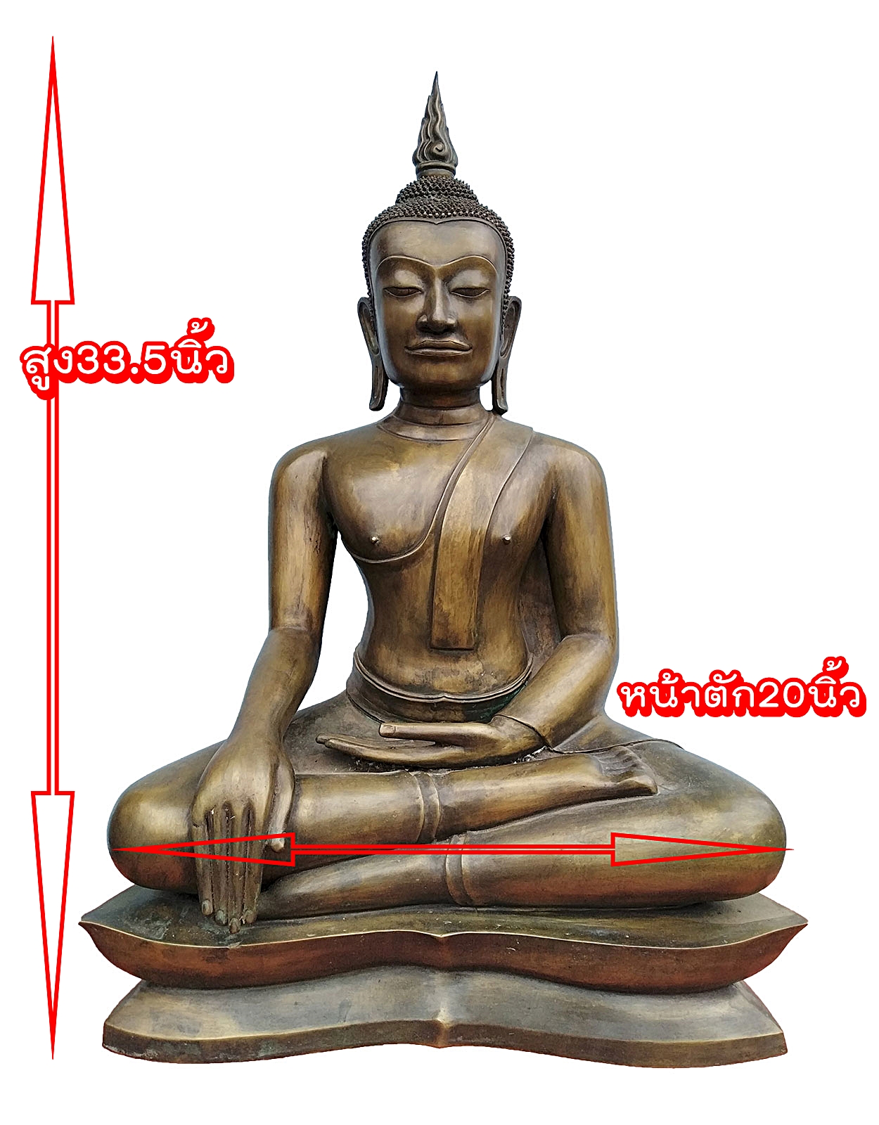 พระอู่ทอง ปางชนะมาร หน้าตัก 20 นิ้ว เนื้อโลหะสำริดเหลืองขัดลงหิน