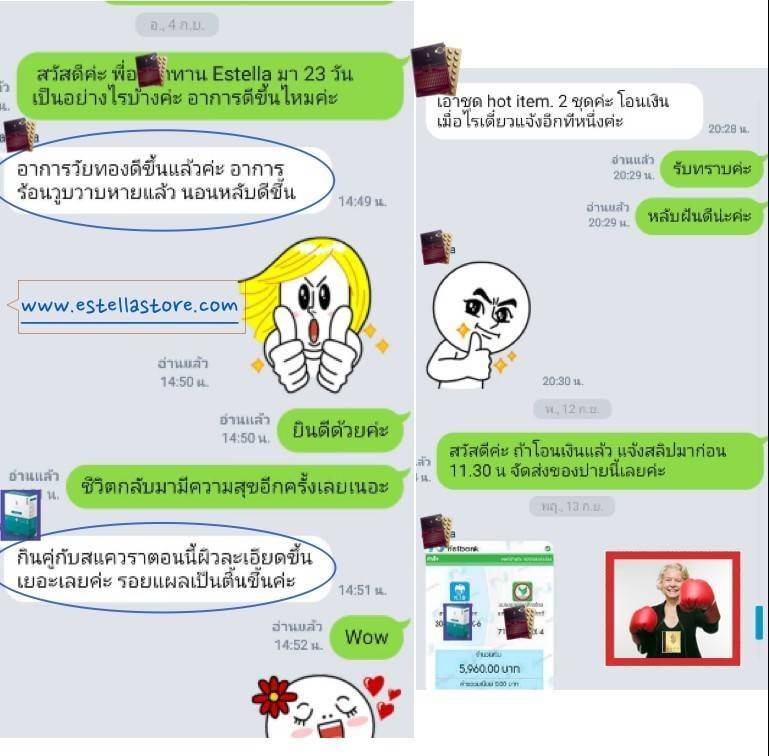 EstellaStoreรีวิวผู้ทานEstellaจริง EstellaStoreรีวิวผู้ทานEstellaจริง