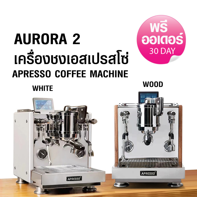 AURORA2 1GROUP Apresso coffee machine 1750W -2 boiler-PID