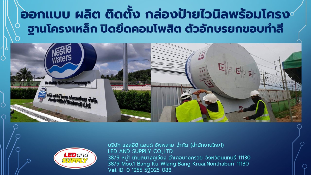 ไวนิลพิมพ์ UV พร้อมงานพิมพ์ รับผลิต ติดตั้ง ราคาโรงงาน เกรด 5 ปี
