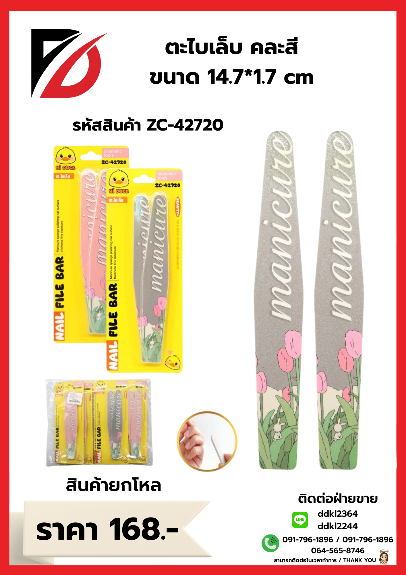 ตะไบขัดเล็บ คละสี