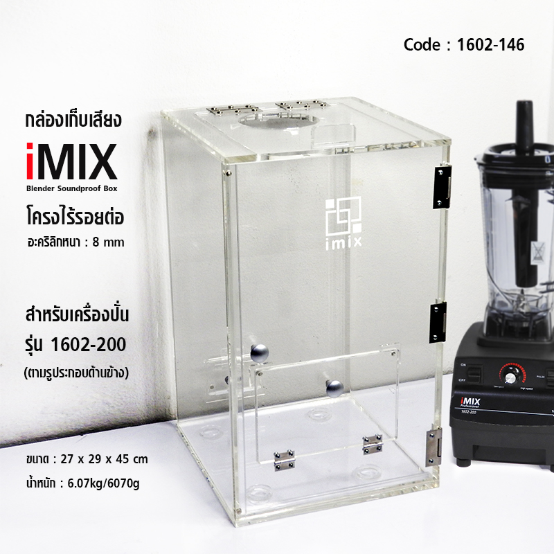 IMIX blender soundproof box, top cover pulls open by hand, 27x29x45cm 1602-146
