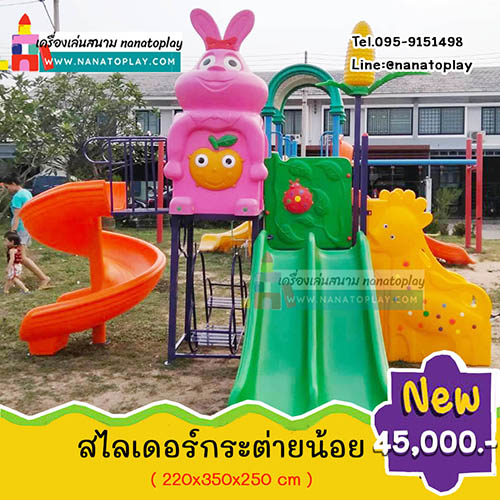 เครื่องเล่นสนามเด็กเล่นกระต่ายน้อยสไลเดอร์ กระดานลื่นสองทาง สไลเดอร์วน อุโมงค์กระต่าย และบันไดยีราฟ เครื่องเล่นสนามเด็กเล่นกลางแจ้ง ช่วยสร้างความเพลิดเพลินแก่เด็กๆ สำเนา