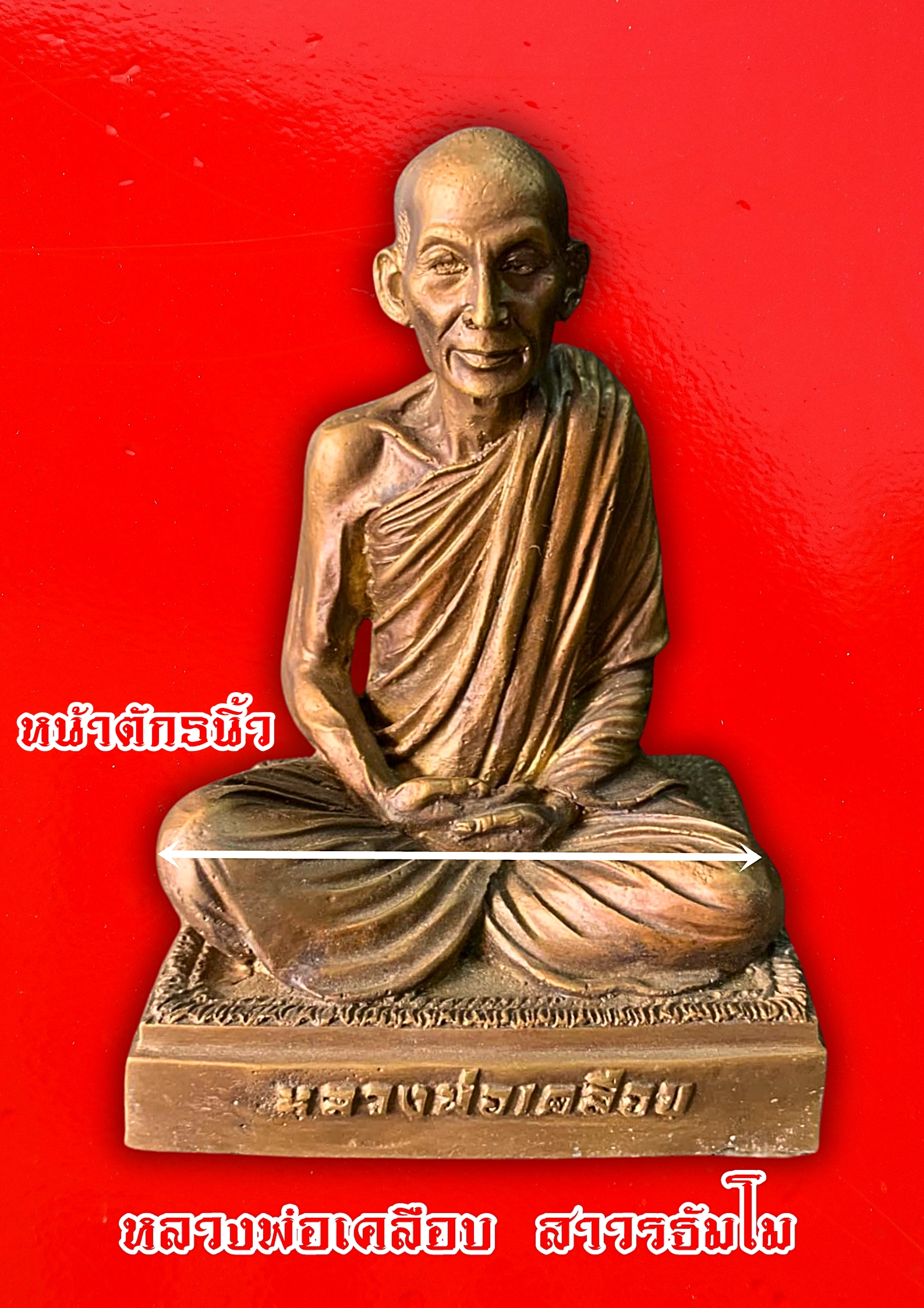 พระบูชา รูปหล่อพ่อเคลือบ วาจาศักดิ์สิทธ์ หน้าตัก5นิ้ว